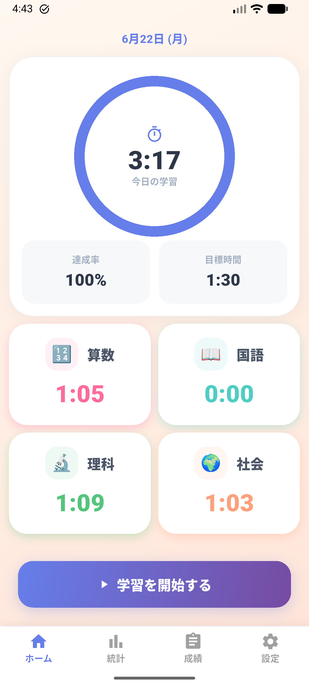 ホーム